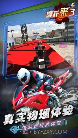 摩托来了vivo版3.14截图