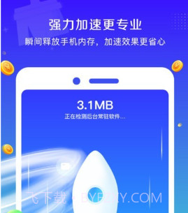 清理万能钥匙v1.0.14截图