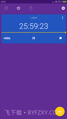 闪光闹钟内购版1.8截图