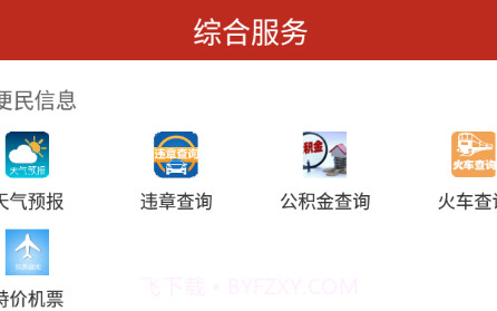 水墨隆德v2.5.4.17截图
