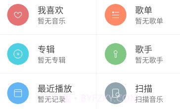袋鼠音乐播放器v2.0.11截图