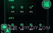 万能问答BotV1.0.11截图