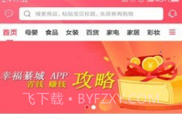 幸福綦城v3.12截图