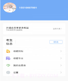 新方舟升学v1.15截图