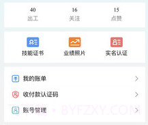 微劳动v1.0.16截图