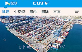 CUTVv1.12截图
