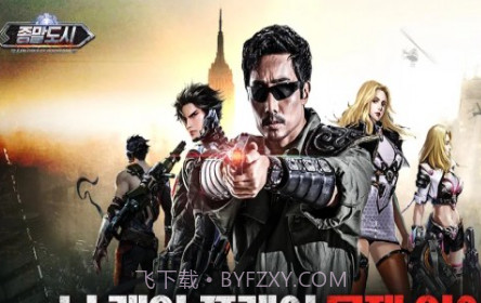 世界末日之城v1.0.15截图