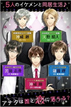 与恶魔恋爱的10天1.2.13截图