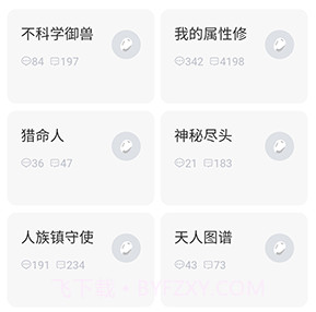 小说侠论坛v1.0.14截图