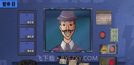 伪人请出示证件v1.0.15截图