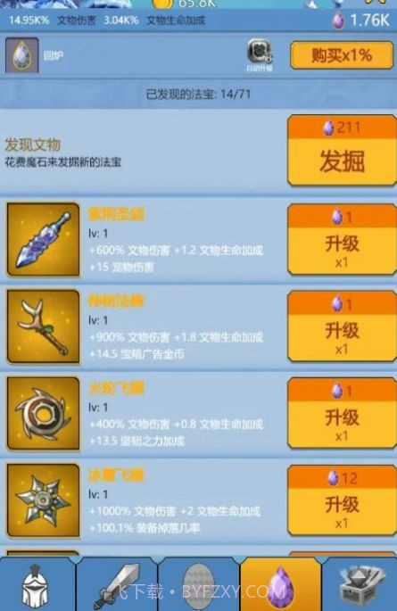 点点点我还能再点1.0.13截图