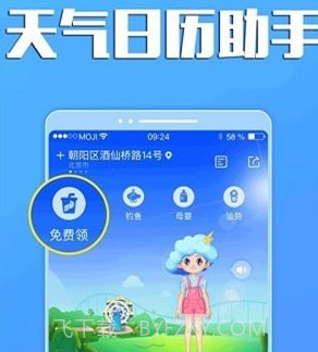 天气日历助手v1.0.14截图