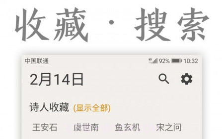 古诗词库v1.1.17截图