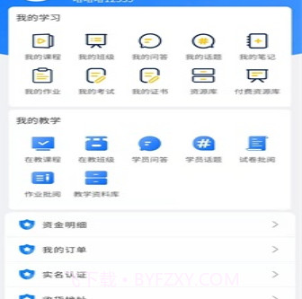 优秀邦v1.0.17截图