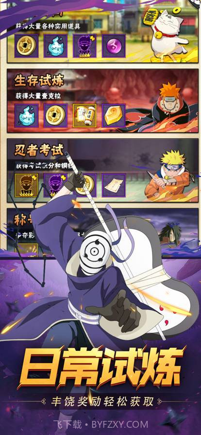 王者之心火影疾风传免费版1.4截图