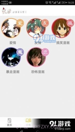 wuking.51rmc污妖王5.0.10截图