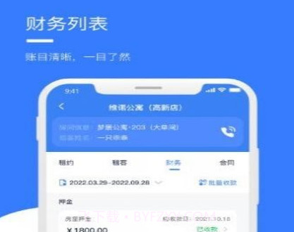 房乖乖v1.0.14截图