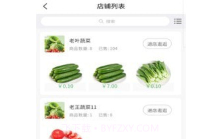 禾嘉每鲜v1.0.20截图