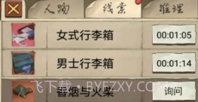 隐秘的原罪v1.11截图