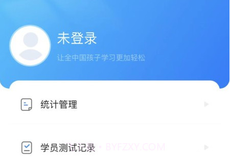 课教帮鐎瑰宕渧1.10截图