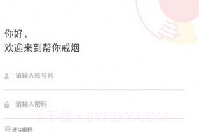 中疾控戒烟v1.0.13截图