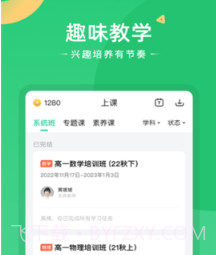 题型方法课v1.0.16截图