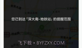 到站了v1.0.16截图