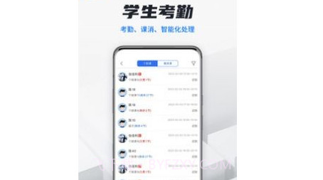 校宇宙教师端v1.0.19截图