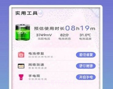 清理垃圾内存v1.30801.19截图