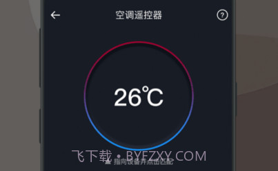空调全能遥控器v1.0.16截图