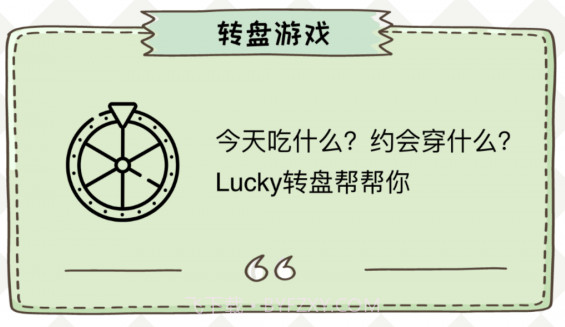 纯运幸运小决定v1.0.17截图