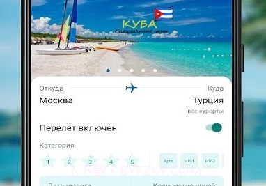 飞马旅行社v4.14截图