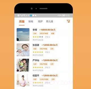 阿姨直聘v1.2.18截图
