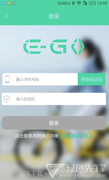 易行中国共享电动车V1.0.4 V1.0.6截图