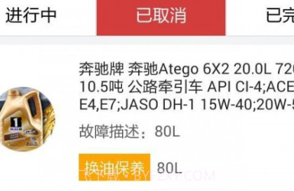 雷风养车v1.0.17截图