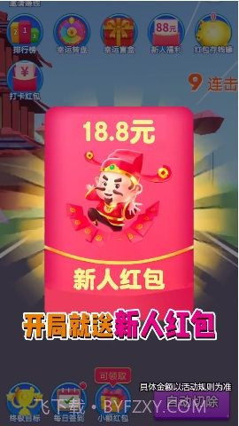 消消成首富1.0.3截图