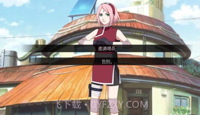 委员长的日记v1.13截图