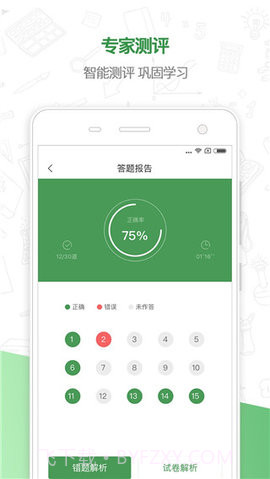 铭医教育免费版2.2.12截图