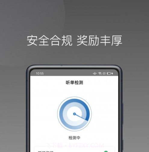 民途城市司机v1.14.15截图