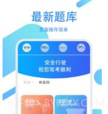 驾考练习指南V2.1.15截图