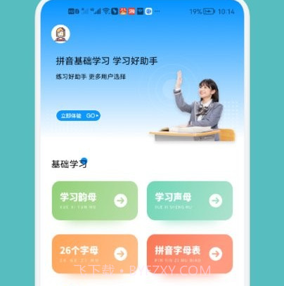 汉字打字通v1.15截图
