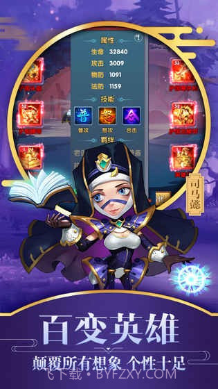 勇闯三国v1.20截图