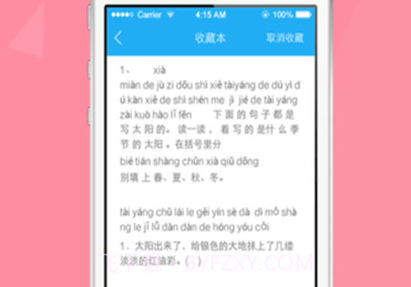 作业好帮手v1.13截图
