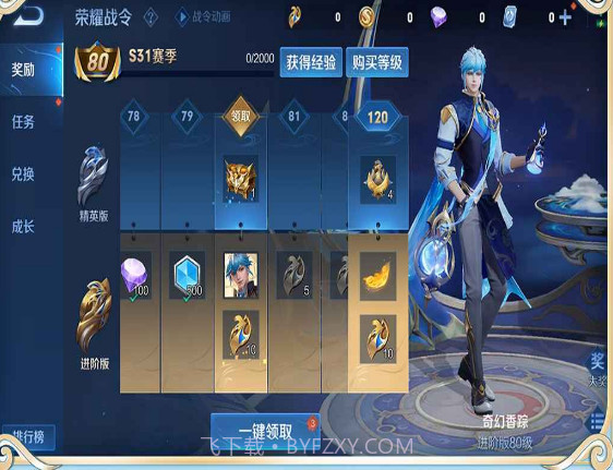 王者荣耀压缩版免更新v8.4.1.11截图