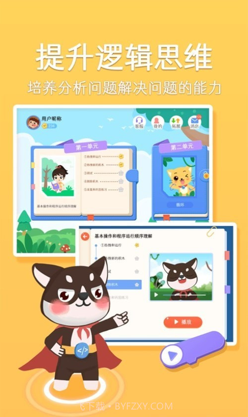 巧多编程1.0.38截图