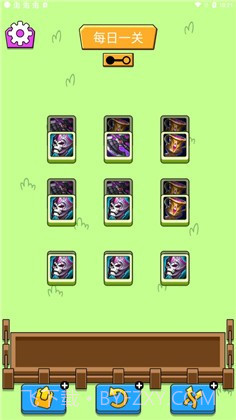 王了个王装备版0019截图