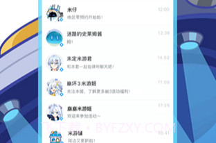 米哈游通行证v2.7.13截图