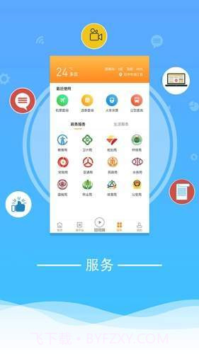云上通江v1.1.19截图