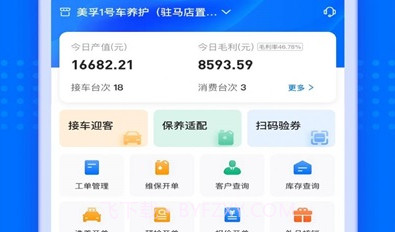孚创智店v1.18截图