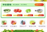 供销之家V1.2.10截图